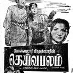 Pongi Ezhum Ilam Lyrics — Deiva Balam