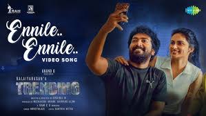 Ennile Ennile Song Lyrics