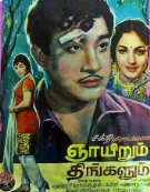 Panneer Poove Song Lyrics