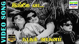 Inge Vaa Inge Vaa Song