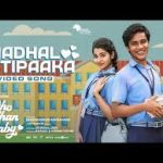 Kaadhal Ettipaaka Song