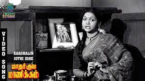 Kadhalin Jothiyithe Song Lyrics