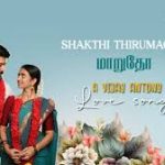 Maarudho Lyrics — Shakthi Thirumagan