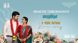 Maarudho Song Lyrics