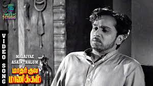Malaiyae Asainthalum Shanthi Ethu Song Lyrics