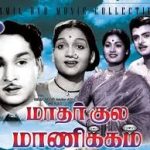 Mathar Kula Manickam
