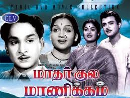 Mathar Kula Manickam