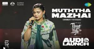 Muththa Mazhai (Reprise) Song