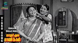 Naalum Nalla Song Lyrics