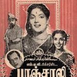 Panchali