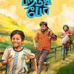 Paranthu Po Lyrics