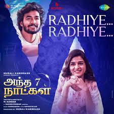 Radhiye Radhiye Song Lyrics