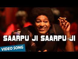 Saarpu ji Saarpu ji Song Lyrics