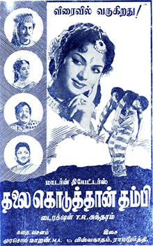 Thalai Koduthaan Thambi