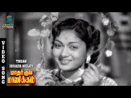 Thenithazh Mele Song Lyrics