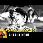 Aaha Haha Indru Lyrics — Ethirigal Jakkirathai