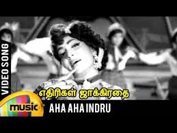 Aaha Haha Indru Song Lyrics