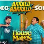 Akkalu Bakkalu Lyrics — House Mates