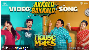 Akkalu Bakkalu Song Lyrics