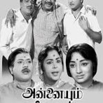 Annaiyum Pithavum Lyrics