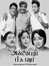Annaiyum Pithavum