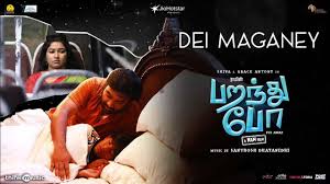 Dei Maganey Song