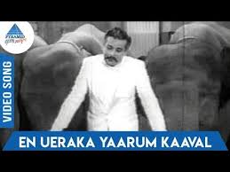 En Uyirukku Song Lyrics