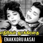Enakkoru Aasai Song