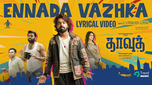 Ennada Vazhka Song Lyrics