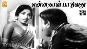 Ennathan Paaduvathu Song Lyrics