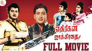 Ethirigal Jakkirathai