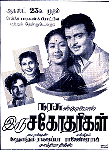Ini Manam Polae Song Lyrics