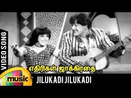 Jinukkadi Jinukkadi Song