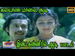 Kalyana Maalai Soodi Song Lyrics