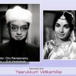 Melum Keezhum Lyrics — Yaarukkum Vetkamillai