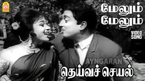 Melum Melum Song Lyrics