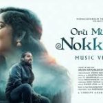 Oru Murai Nokkinal Lyrics — Star Music India 