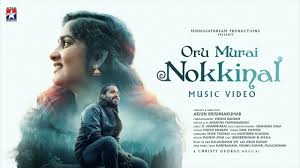 Oru Murai Nokkinal Song Lyrics