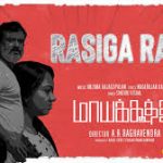 Rasiga Ra Ra Song