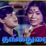 Thanga Durai Lyrics