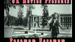 Theriyuma Theriyuma Song