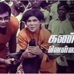 Vaada Kanne Velladu Lyrics — Thanga Durai