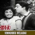 Vinnukku Meladai Song
