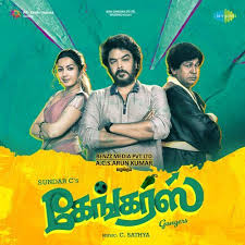 Aaraa Raname Song Lyrics