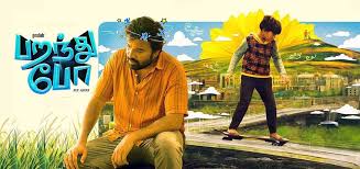 Anbu’s Smart Song Lyrics