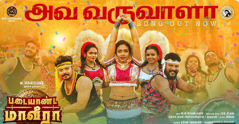 Ava Varuvaalaa Varamaattaala Song Lyrics