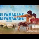 Dheivamagane Dheivamagane Lyrics — Maaman