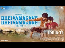 Dheivamagane Dheivamagane Song Lyrics