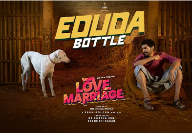 Eduda Bottle Song Lyrics