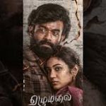 Ezhumalai – 2025 Film Lyrics